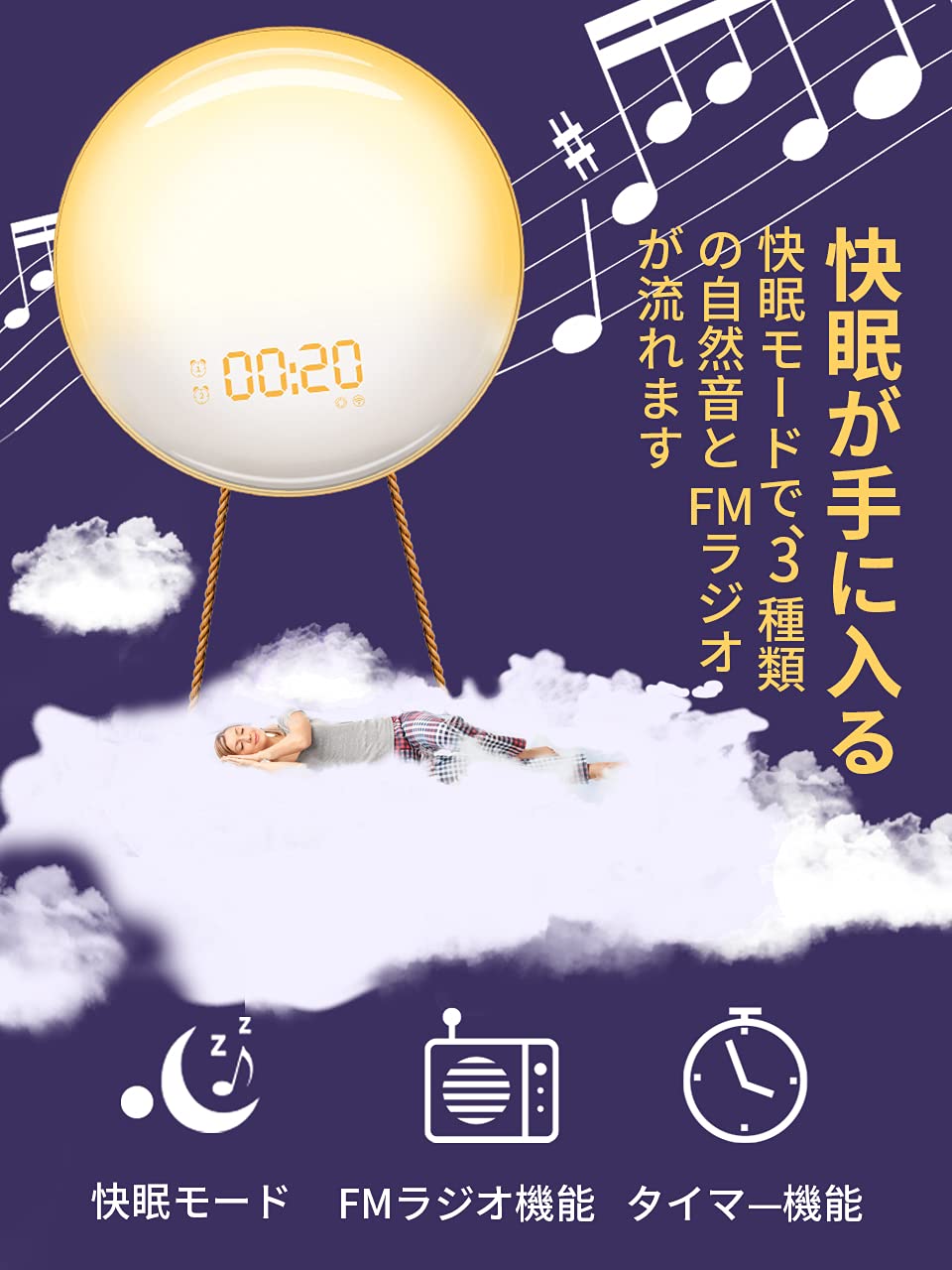 目覚まし時計 光 大音量 目覚ましライト デジタル スヌーズ&ラジオ機能付き 目覚ましライト 目覚まし時計 光 大音量 ライト デジタル